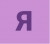 anhell