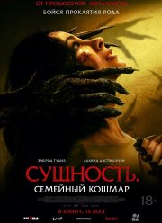 ��������. �������� ������ (2025)