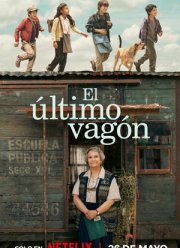 ��������� ����� (2023)