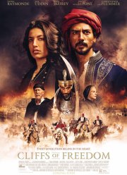 ����� ������� (2019)