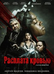 �������� ������ (2026)