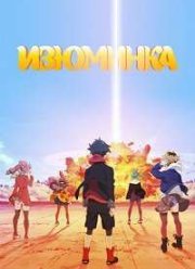 �������� (2015)