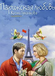 ��������� ������ ����� ��������� (2004)