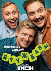 �������� (2026)