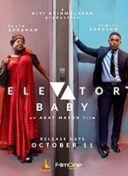 ������ �� ����� (2019)