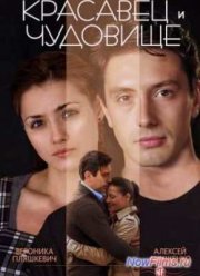 �������� � �������� (2014)