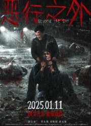 �� �� ������� ����� (2025)