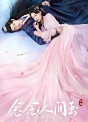 ������� ������� / ������� ������ ������� (2024)