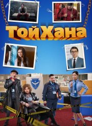 ������� (2020)