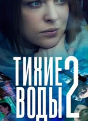 ����� ���� 2 (2022)