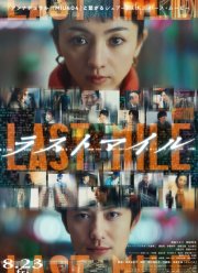 ��������� ���� (2024)