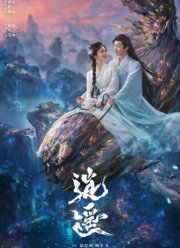 ������������� ���� / ������ ���� (2025)