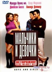 �������� � ������� (2000)