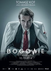 Боги (2014)