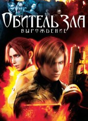 ������� ���: ���������� (2008)