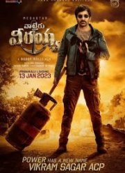 ������ (2023)