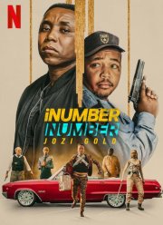 ������ ������������� (2023)