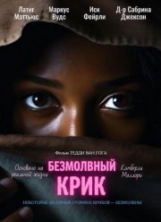 ���������� ���� (2025)