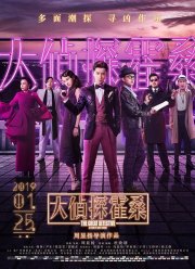 ������� �������� (2019)