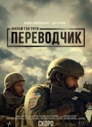 ���������� (2023)