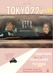 ��������� ����� (2025)