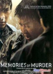 Воспоминания об убийстве (2003)