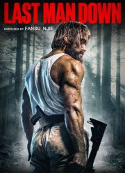 ��������� ������ (2021)