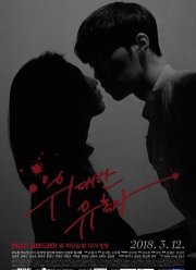 ������� ������������ (2018)