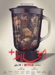 ���������+ (2023)