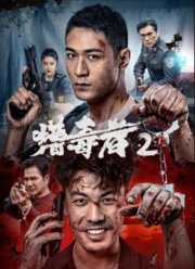 ������� �� ��������� 2 (2024)