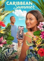 ���� �� ������� (2022)