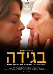 ����� ����� ���� (2021)