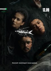 ������ ���� (2025)