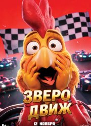 ��������� (2026)