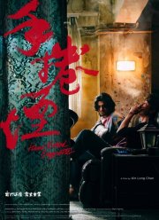 ���������� (2020)