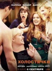 ���������� (2012)