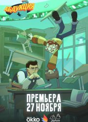 �������� (2025)