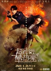 �� ��� ��������� (2023)