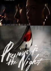 ����������� ���� (2020)