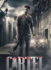 ������� (2021)