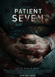 ������� ������� (2016)