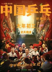 ��������� ����-���� (2023)