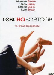 ���� �� ������� (2007)