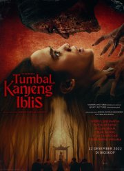 ������ ������� (2022)