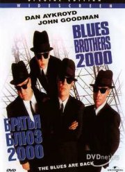 Братья блюз 2000 (1998)