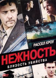 �������� (2007)