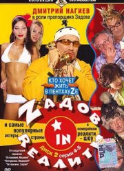 Z���� in R������ (2006)