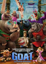 GOAT: ������ ��-�������� (2026)