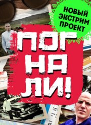 �������! (2025)