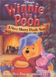 Винни Пух: Рождественский Пух (2002)